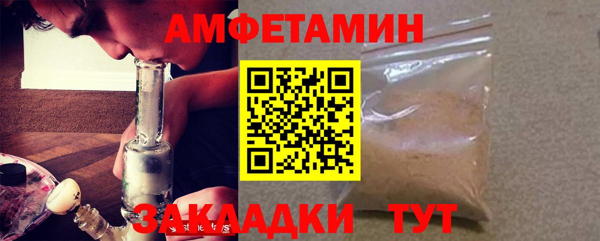 Нарьян-Мар  АМФЕТАМИН  АМФ  АМФ VHQ  Вход с VPN 