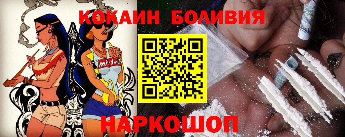 Cocaine Fish Scale  Вход с VPN  Нарьян-Мар  COCAIN  Cocaine 98% 