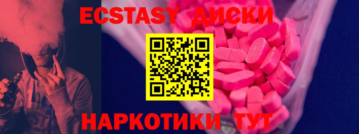 цены   Вход с VPN  ЭКСТАЗИ 280 MDMA  Нарьян-Мар  Ecstasy VHQ 