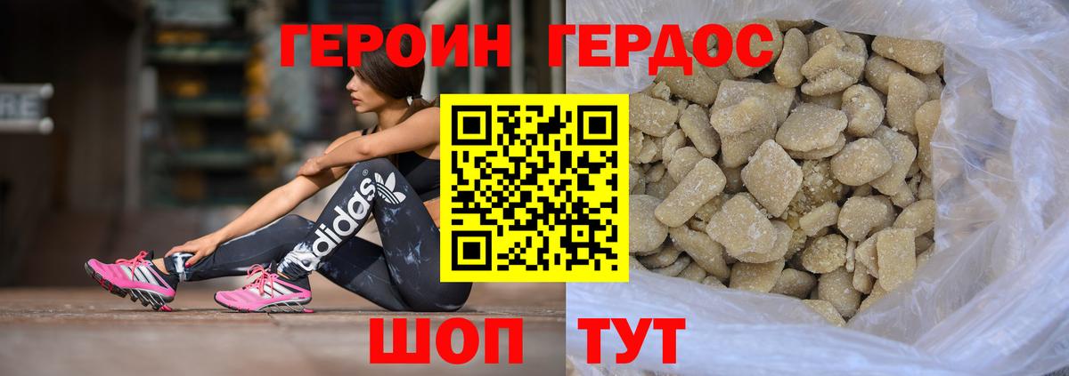Нарьян-Мар  Героин Heroin  Вход с VPN 