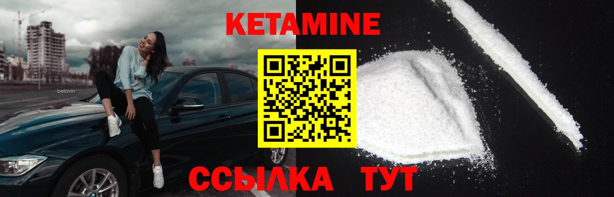 КЕТАМИН VHQ  Вход с VPN  Нарьян-Мар  КЕТАМИН ketamine 