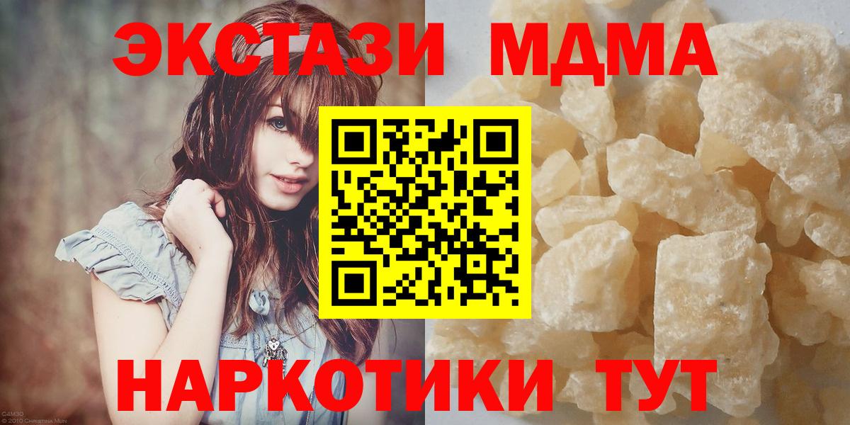 МДМА crystal Нарьян-Мар