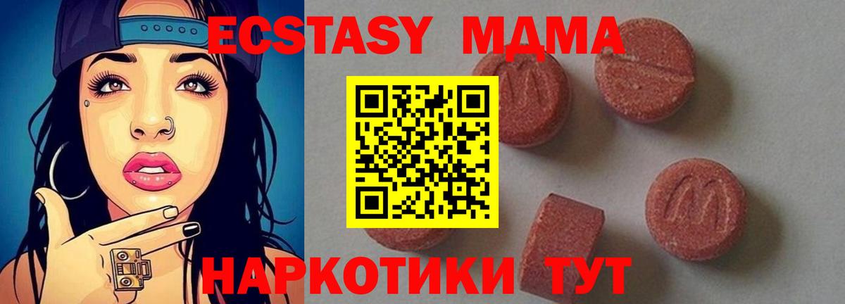 Нарьян-Мар  MDMA Molly  Вход с VPN  МДМА молли 