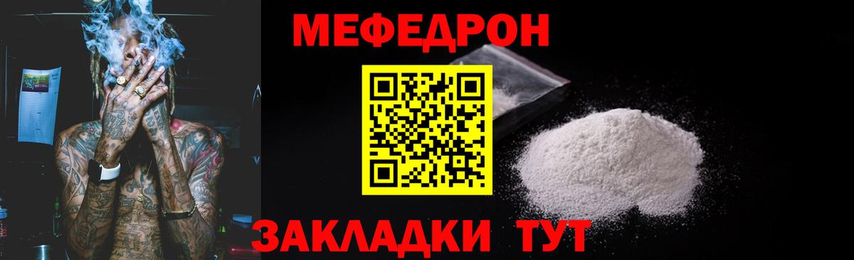 Меф  МЯУ-МЯУ mephedrone  Мефедрон  Вход с VPN  Нарьян-Мар  МЕФ мяу мяу 