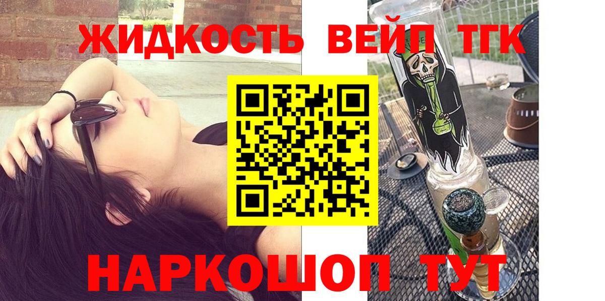 ТГК вейп Нарьян-Мар