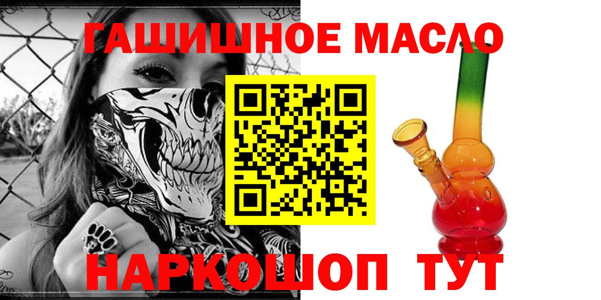Дистиллят ТГК вейп с тгк  Вход с VPN  Нарьян-Мар  ТГК гашишное масло 